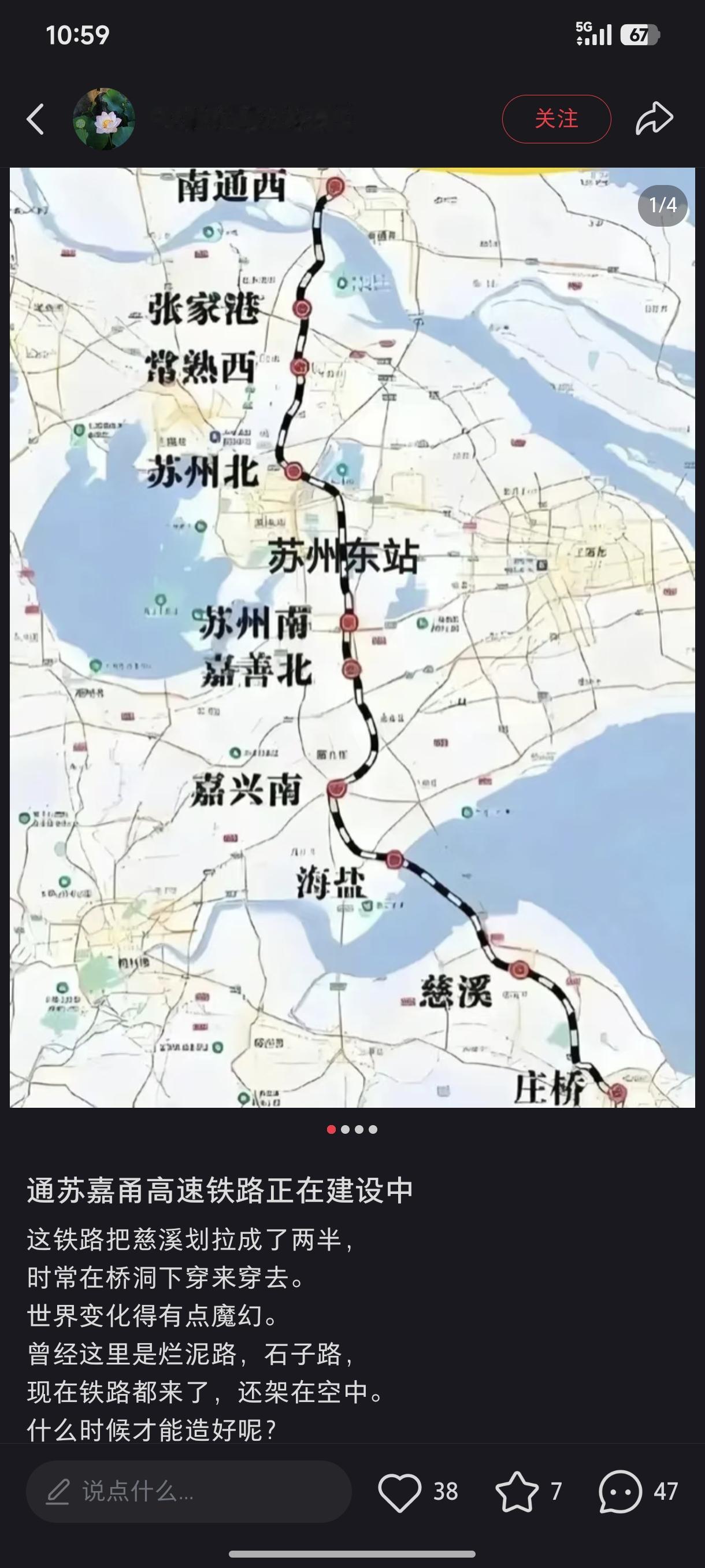 长三角高铁网着重于东西向线路，如沪宁、沪杭线，南北向通道相对薄弱。
通苏嘉甬铁路