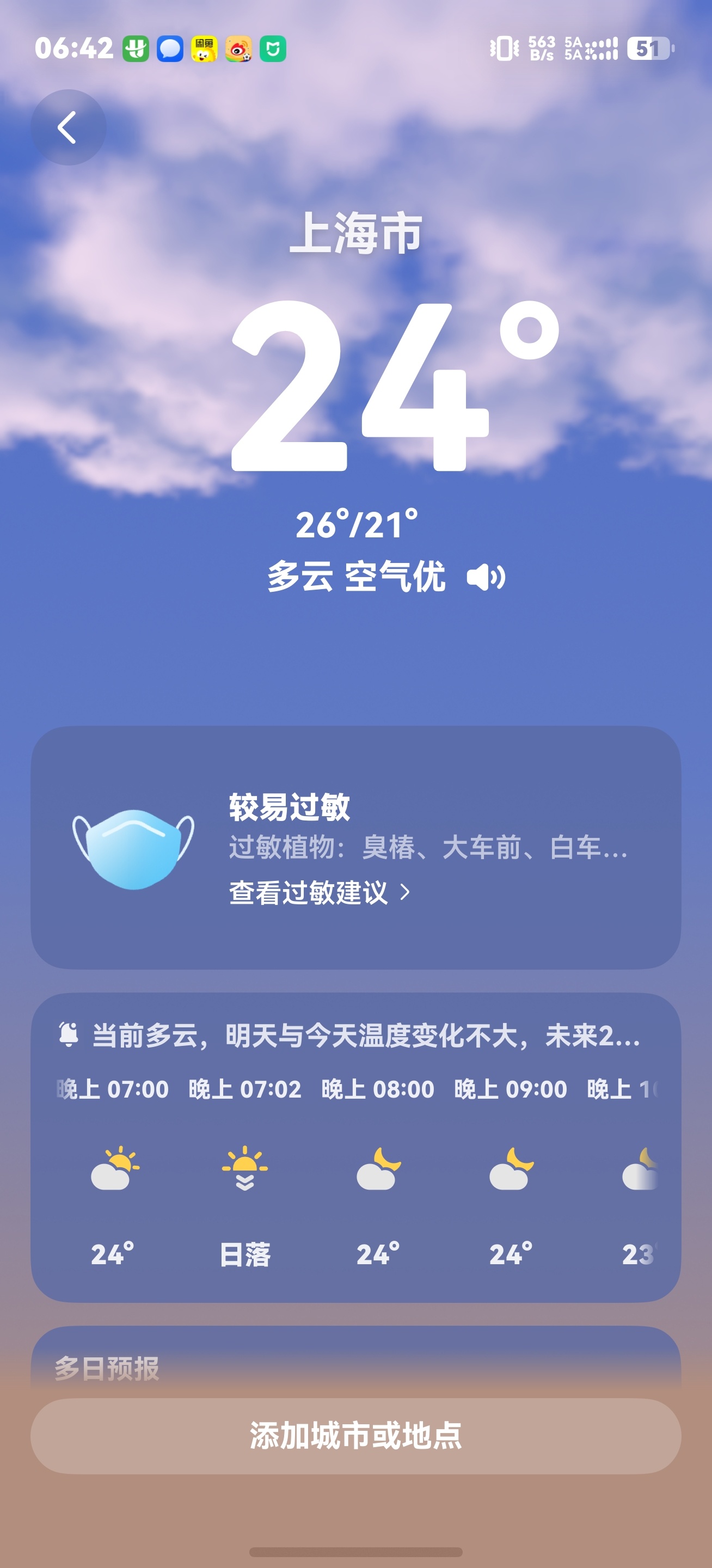 上海比北方都要凉快去哪说理去 上海