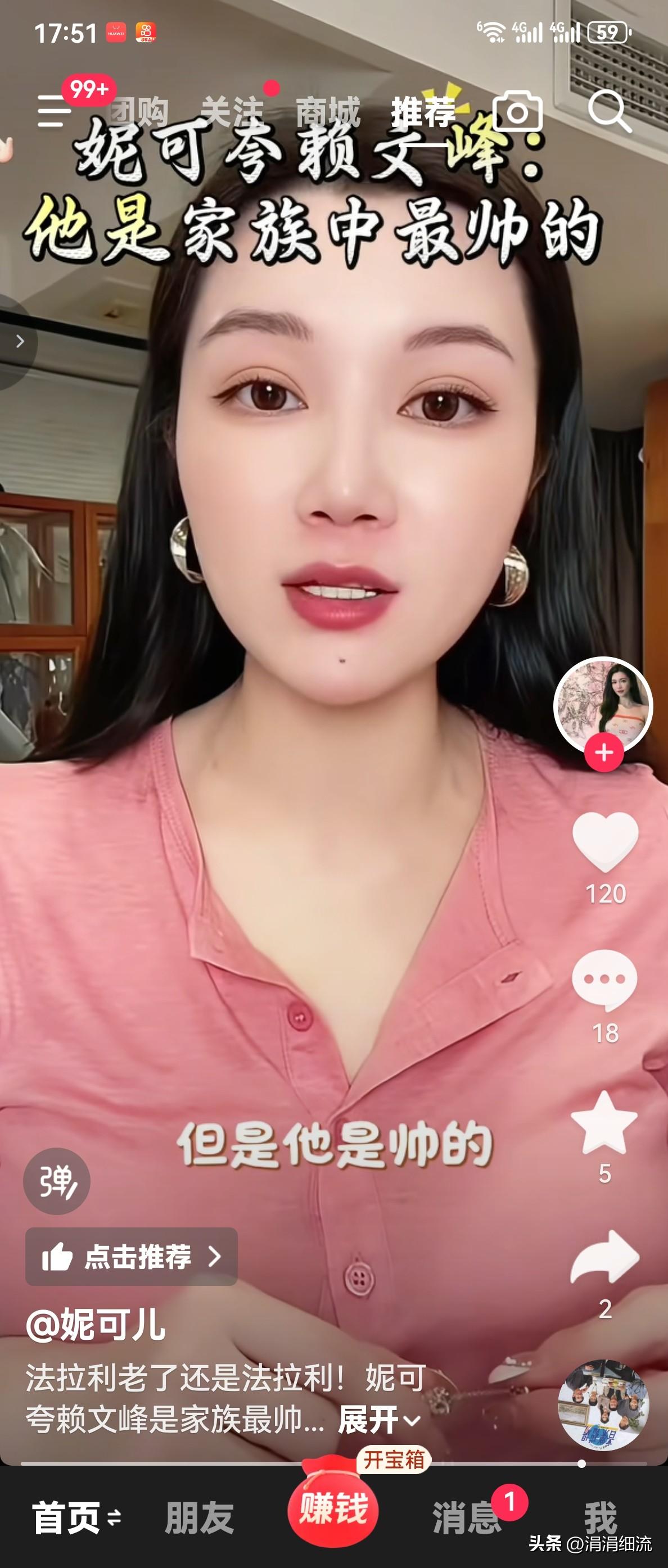 赖文峰的堂弟媳妇妮可，也就是赖昌星的大儿媳妇，她直播时，谈起堂哥赖文峰，有网友发