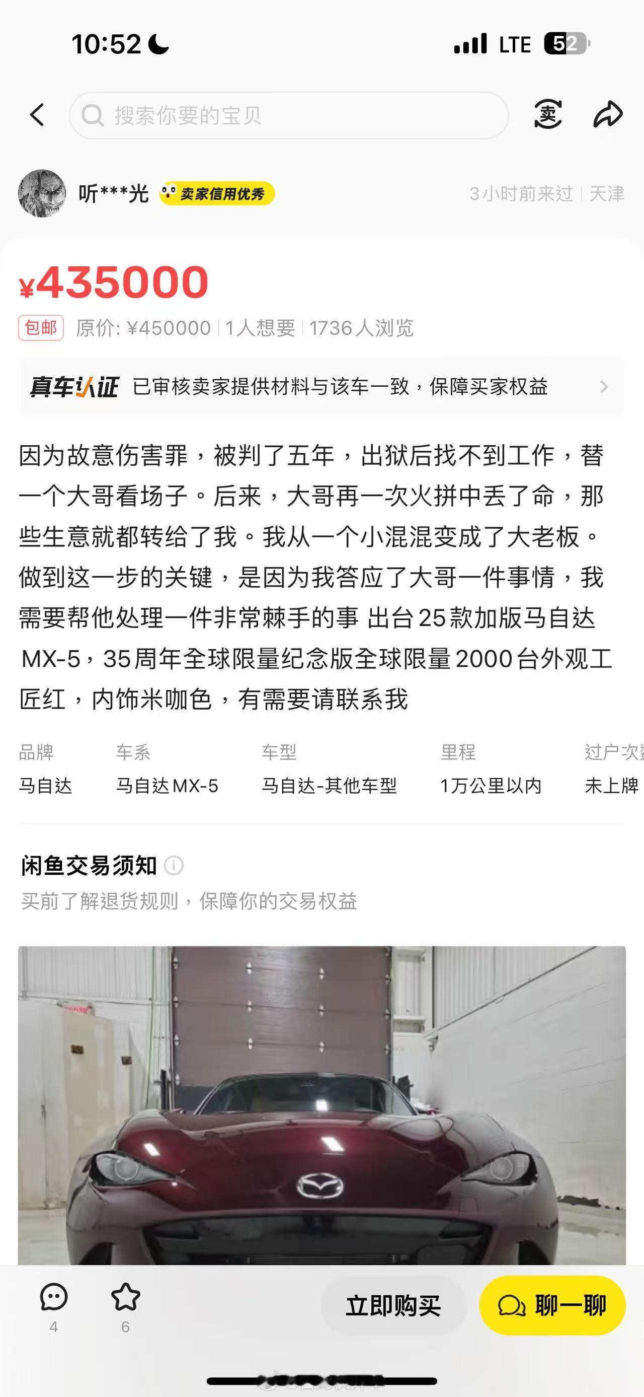 从文案来看，现在这种平行进口车是真的不好卖另外周年版能卖出这个价？？？汽场全开大