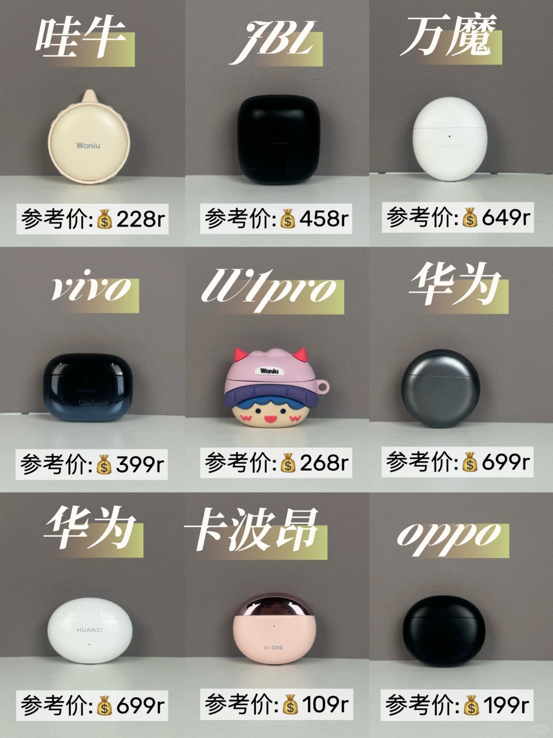 逢人就夸！国产平价蓝牙耳机yyds