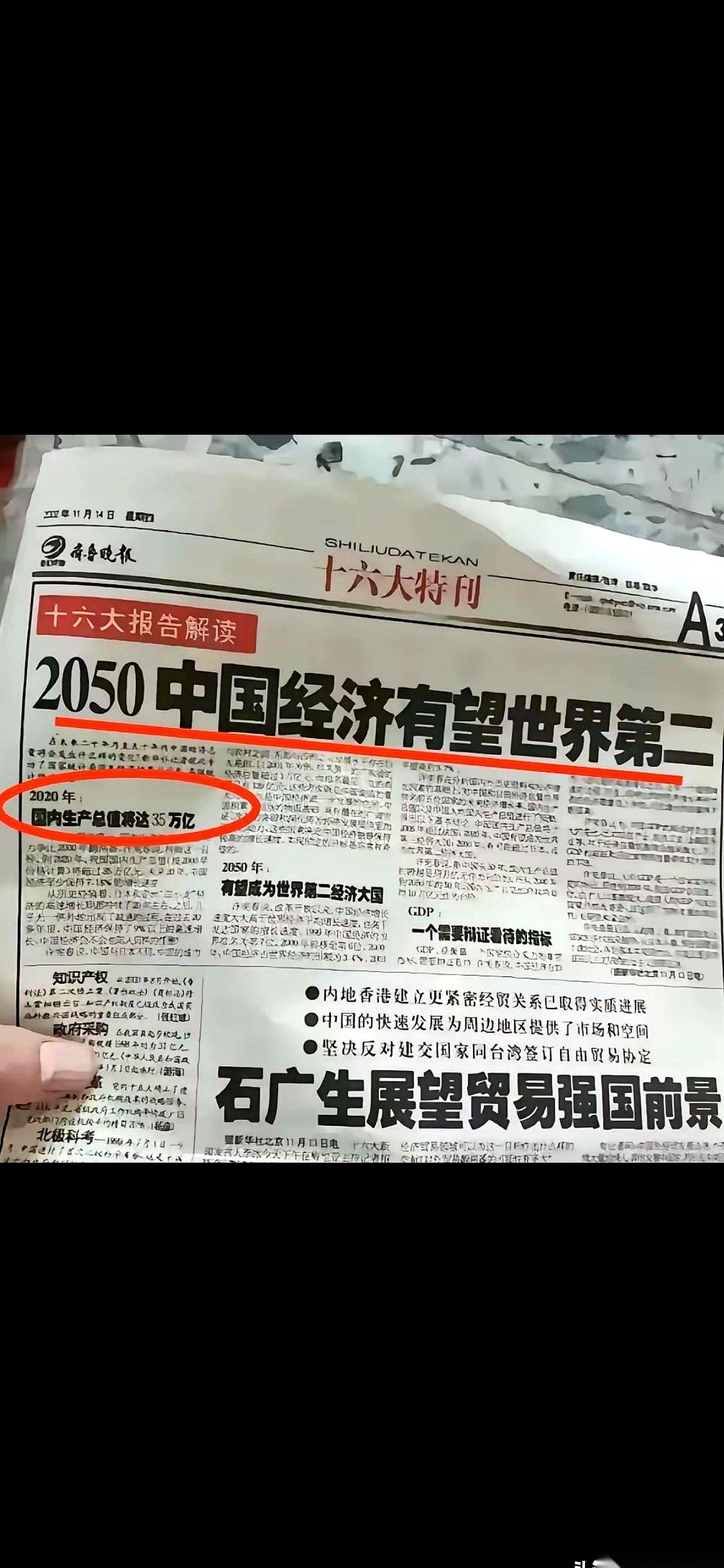 2010年那个夏天，世界经济的座次表，被一双双长满老茧的手彻底改写了。
本来按照