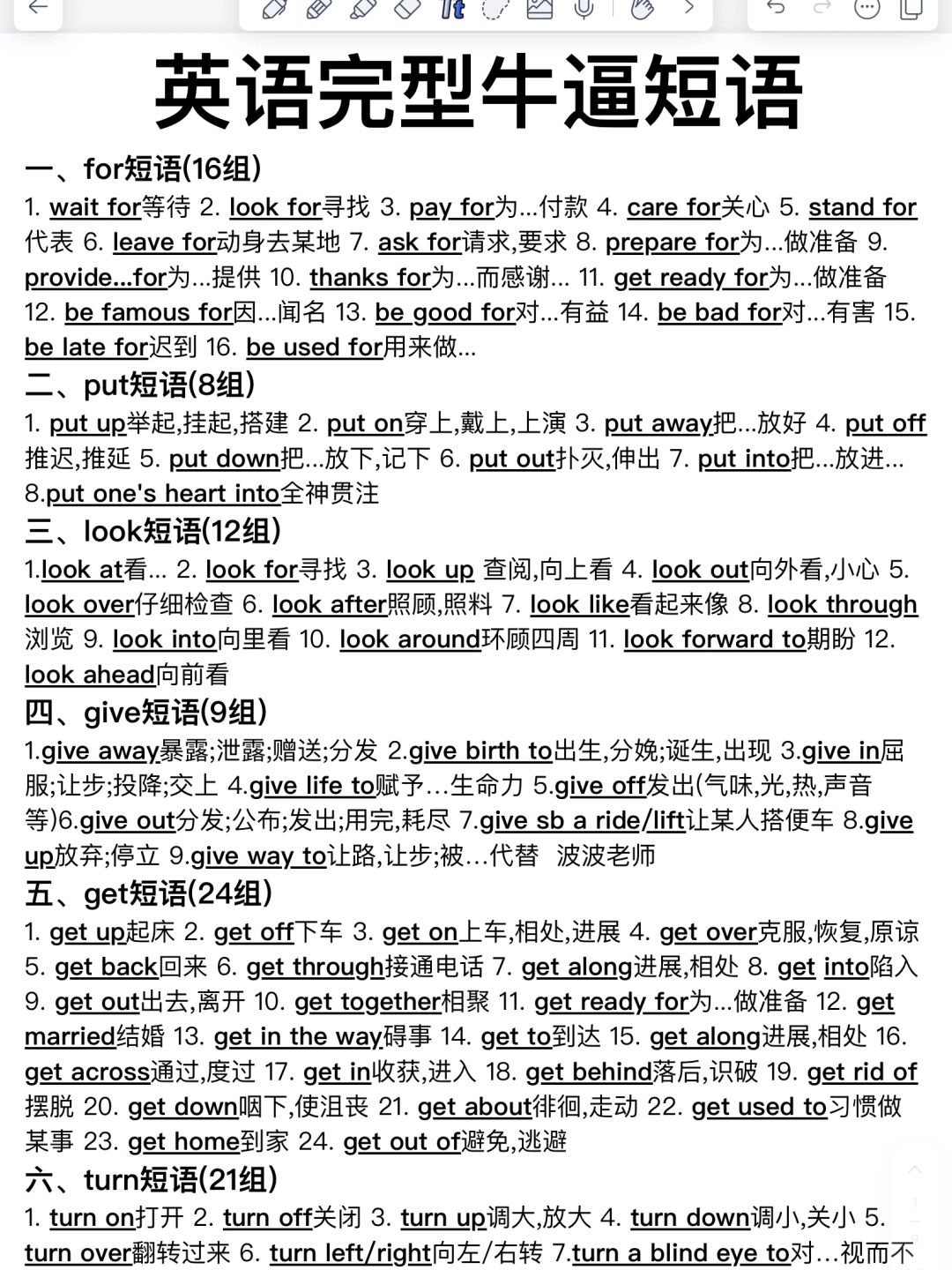英语完形‼️拿捏高分秘籍！闭眼选答案！