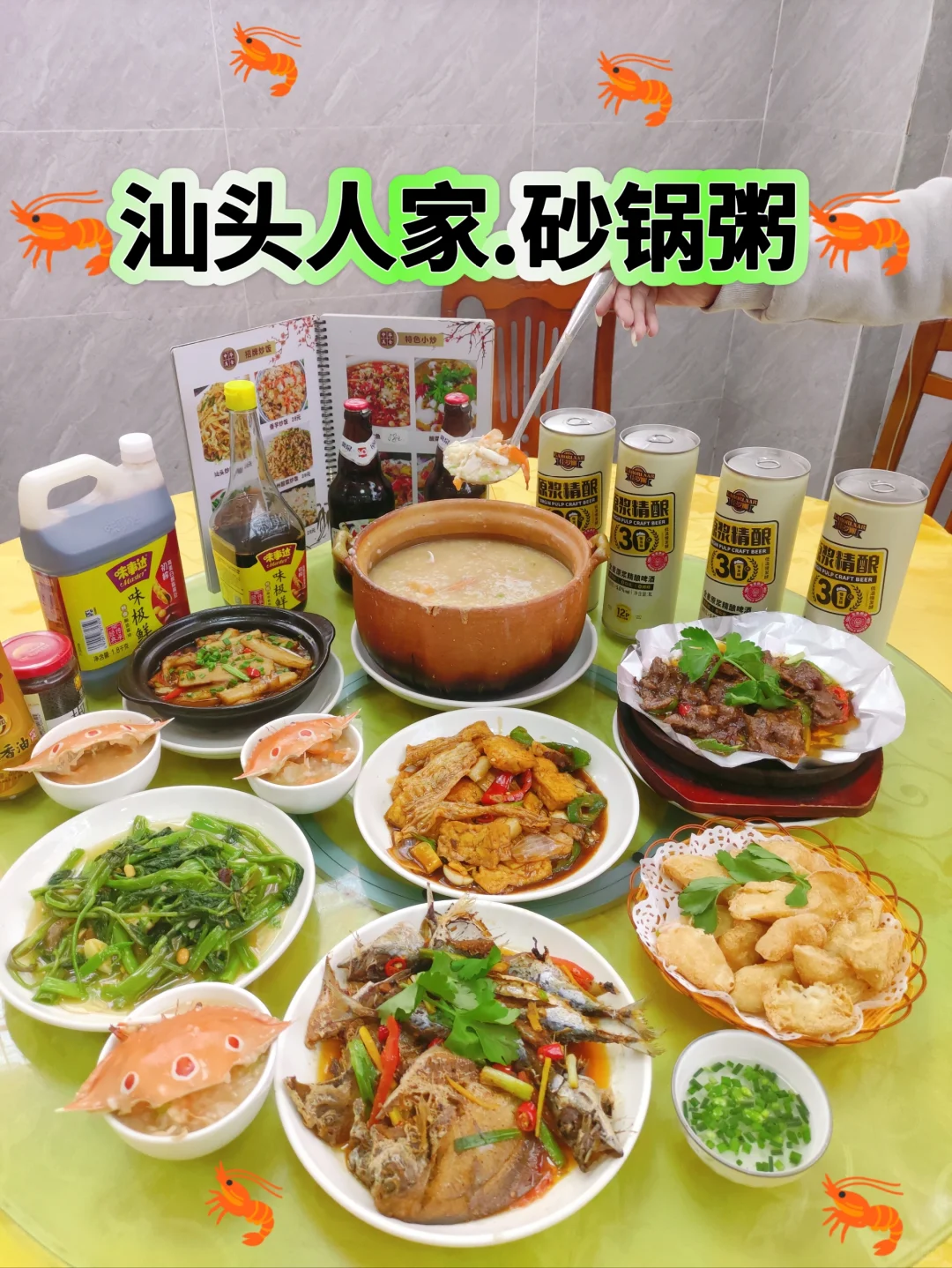 ✨龙华深夜食堂🥣一碗虾蟹粥暖人心🦀
