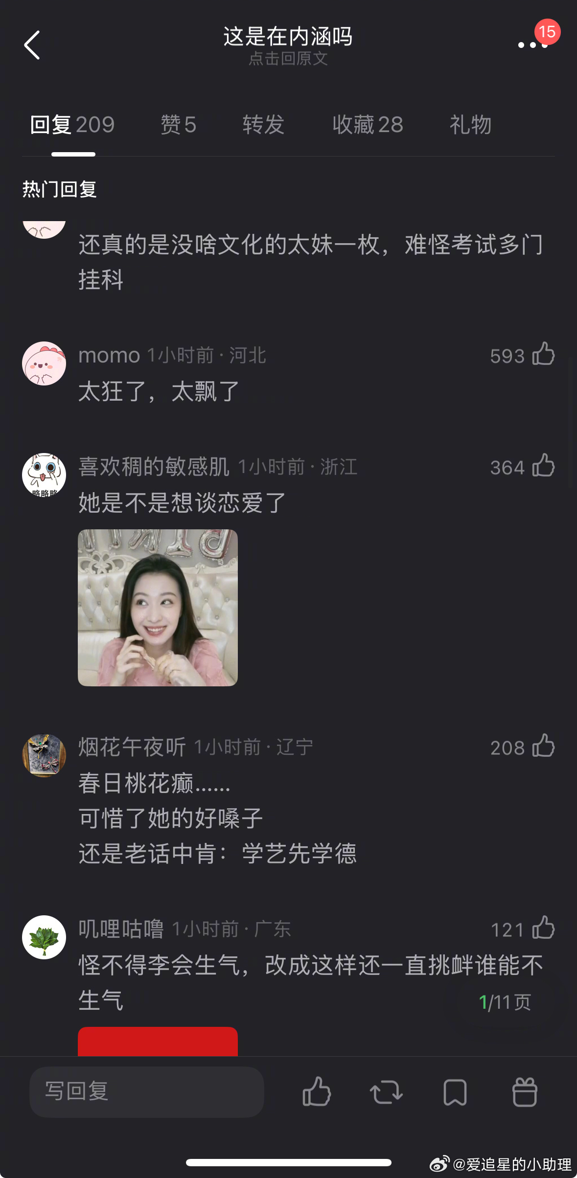 单依纯这是在内涵吗？已经有网友说他是小太妹了比改编李白更可怕的是好想谈恋爱单依纯