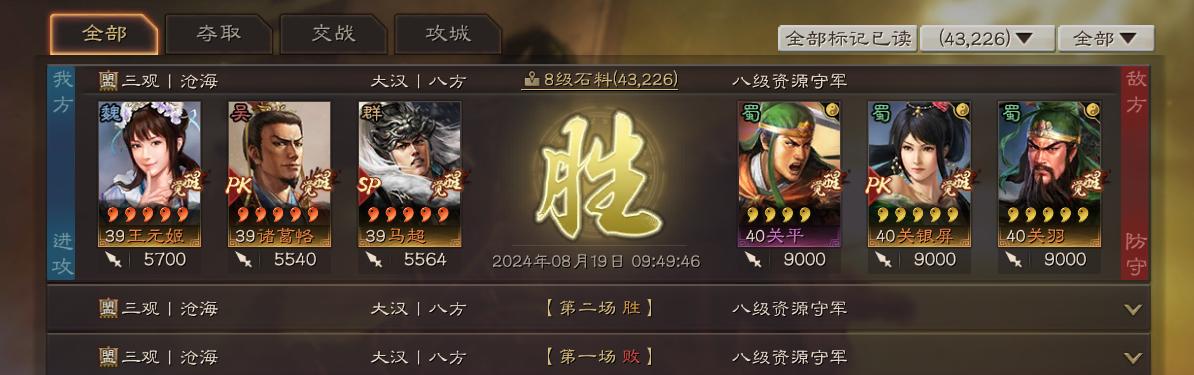 今天差点被八级地支配，险胜