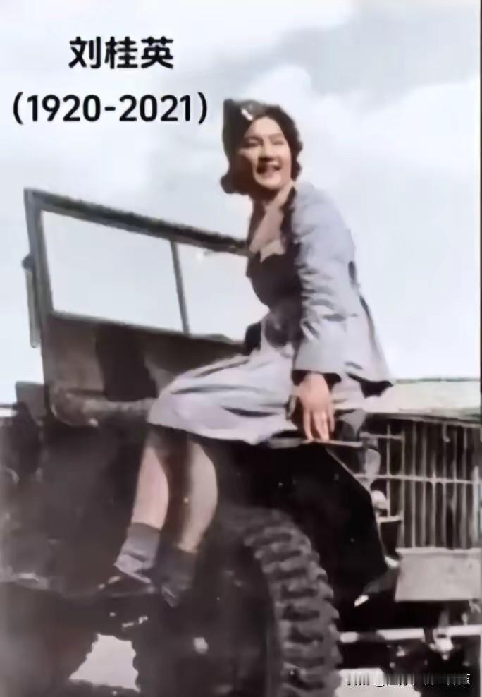 女中豪杰刘桂英，
抗战反回终成功。
远征独活唯一女，
英勇无畏敢冲锋。
向巾帼英