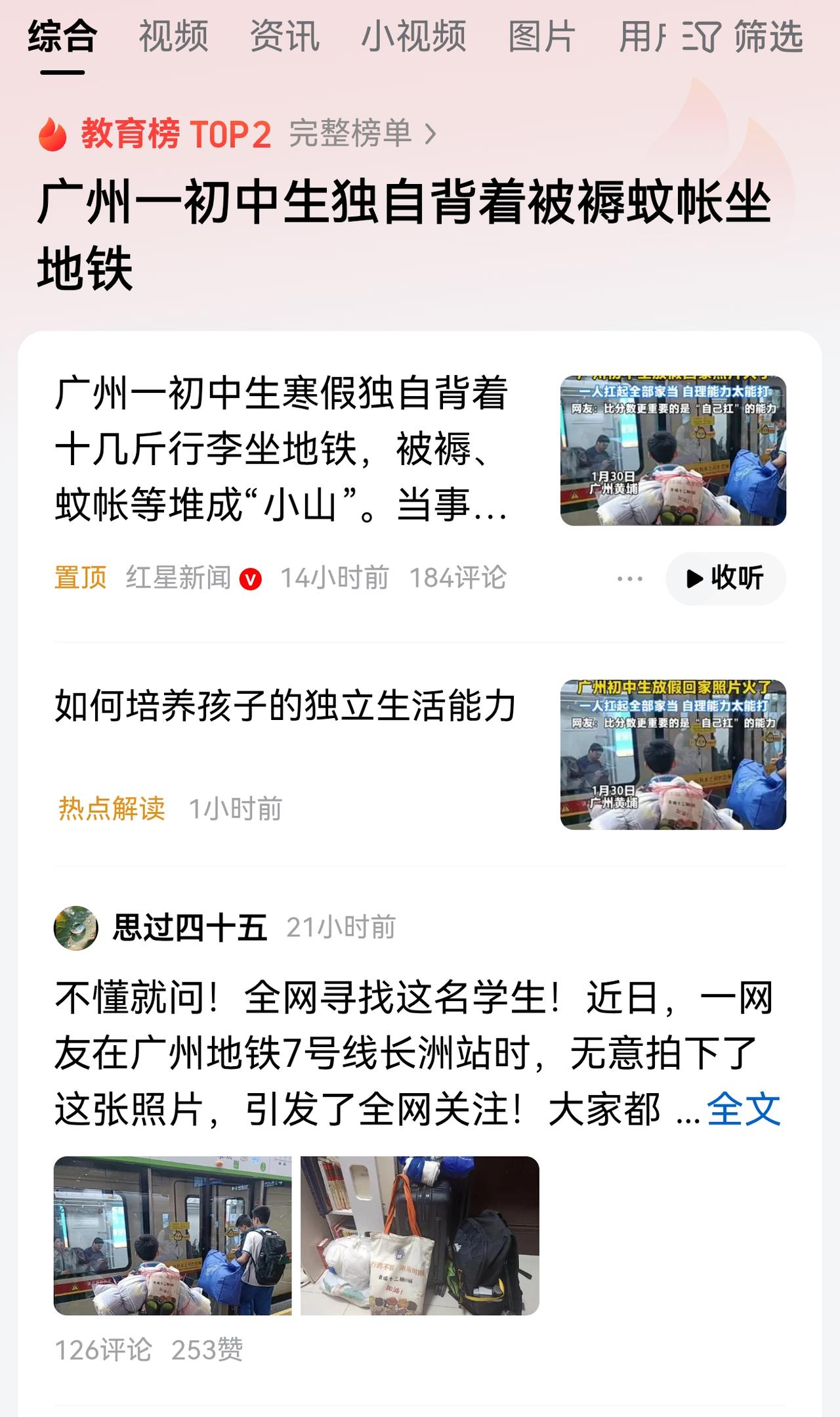 这也成为新闻，只能说明生活教育、生存教育的严重缺失。放假回家自己拿行李，不是学生