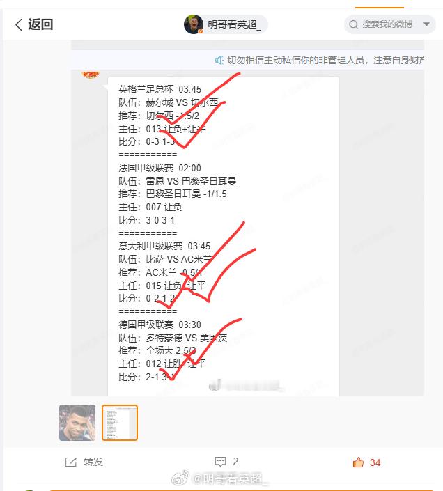 就这？这大巴黎几乎每年都要给雷恩送温暖，为了赚钱脸都不要了？？？？赫尔城0比4切