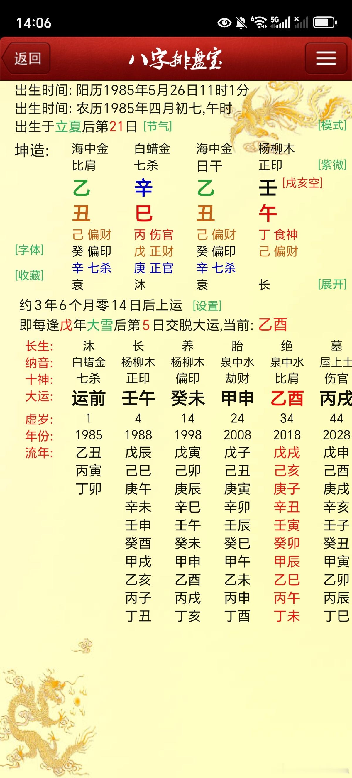又是看剧本的一天看看这个局如何a身价a10，财运爆好b小康家庭，稳定编制[期待]