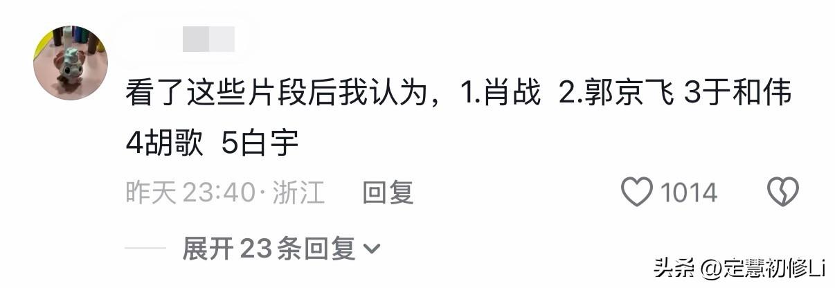 看了央视发的白玉兰提名男演员的切片，我跟网友的感受一样，没想到最年轻的肖战台词演