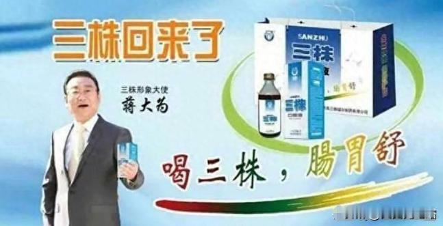 90年代，一个常德老人听信广告，买了十瓶三株口服液治病，没想到他的这一举动，令当