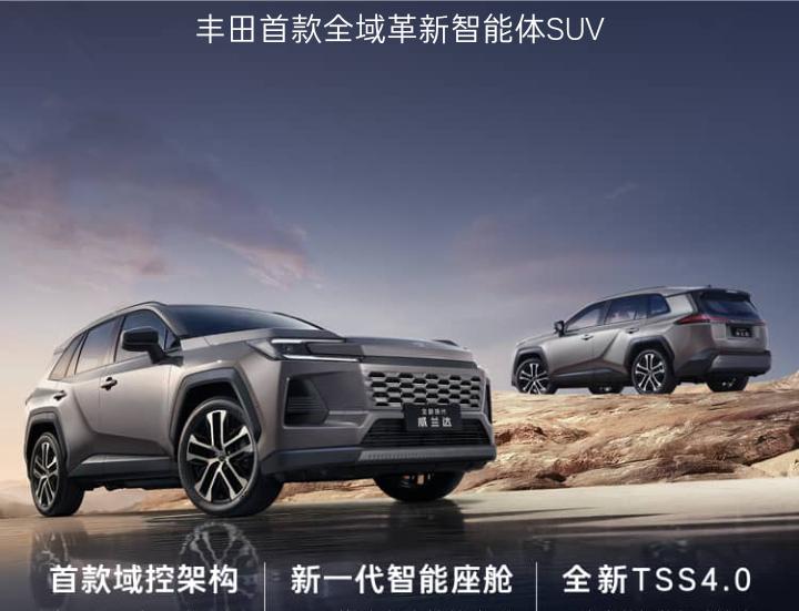 丰田全新威兰达全网首测

全新换代丰田威兰达，颜值与实力兼备，开启智能新时代！