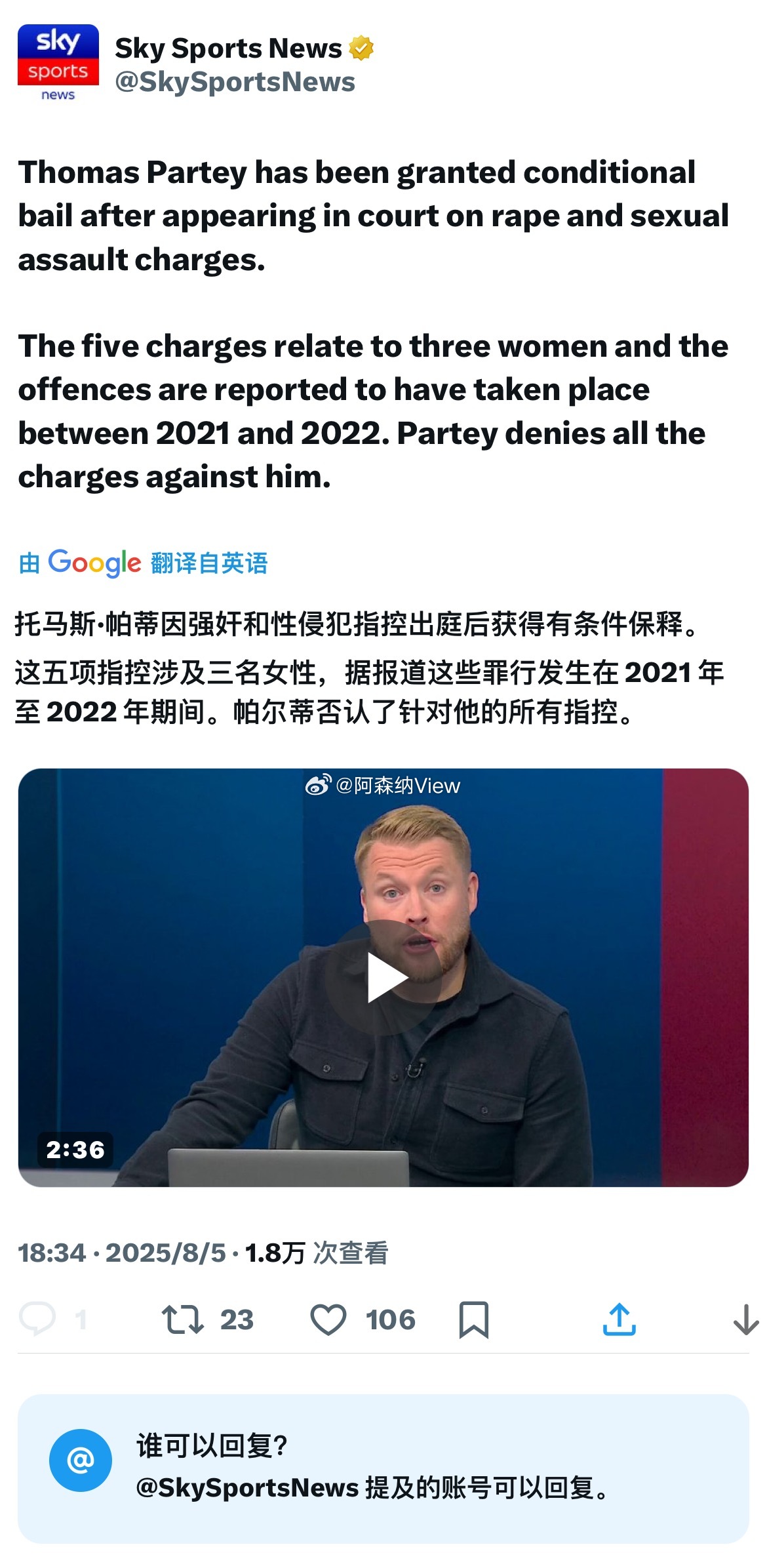 本人出席庭审结束，已保释 ​​​
