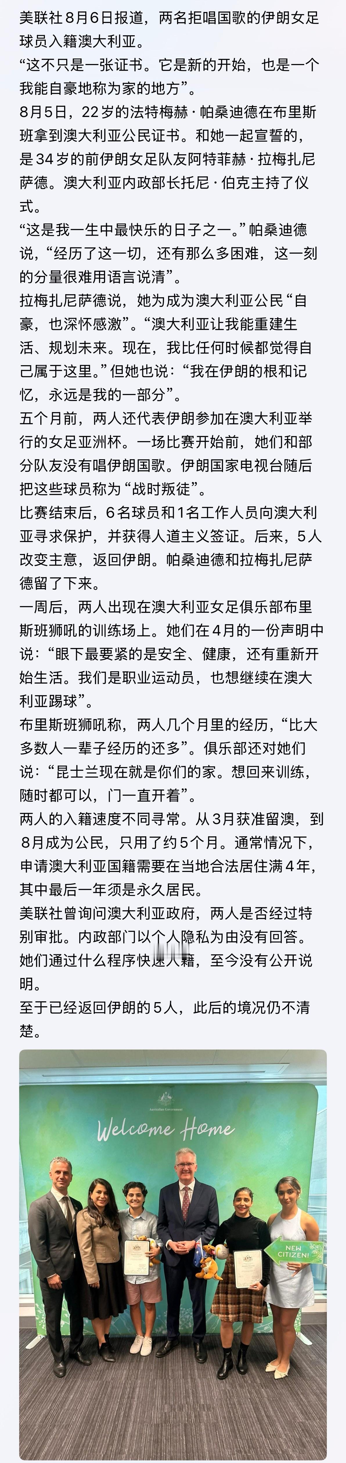 放飞人生！新的开始，新的家园，祝福她们。希望她们继续追逐足球梦想。至于已经返回伊