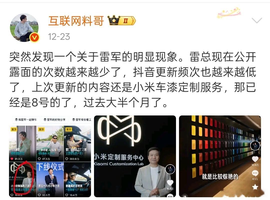 你那么关心雷军，其实应该关心一下自己才对，雷军已经是千亿富翁，你一个月工资三千的