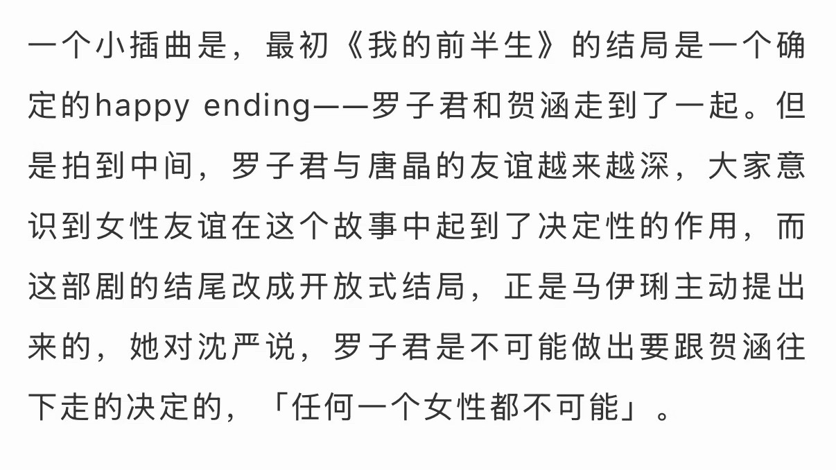 马伊琍做得好