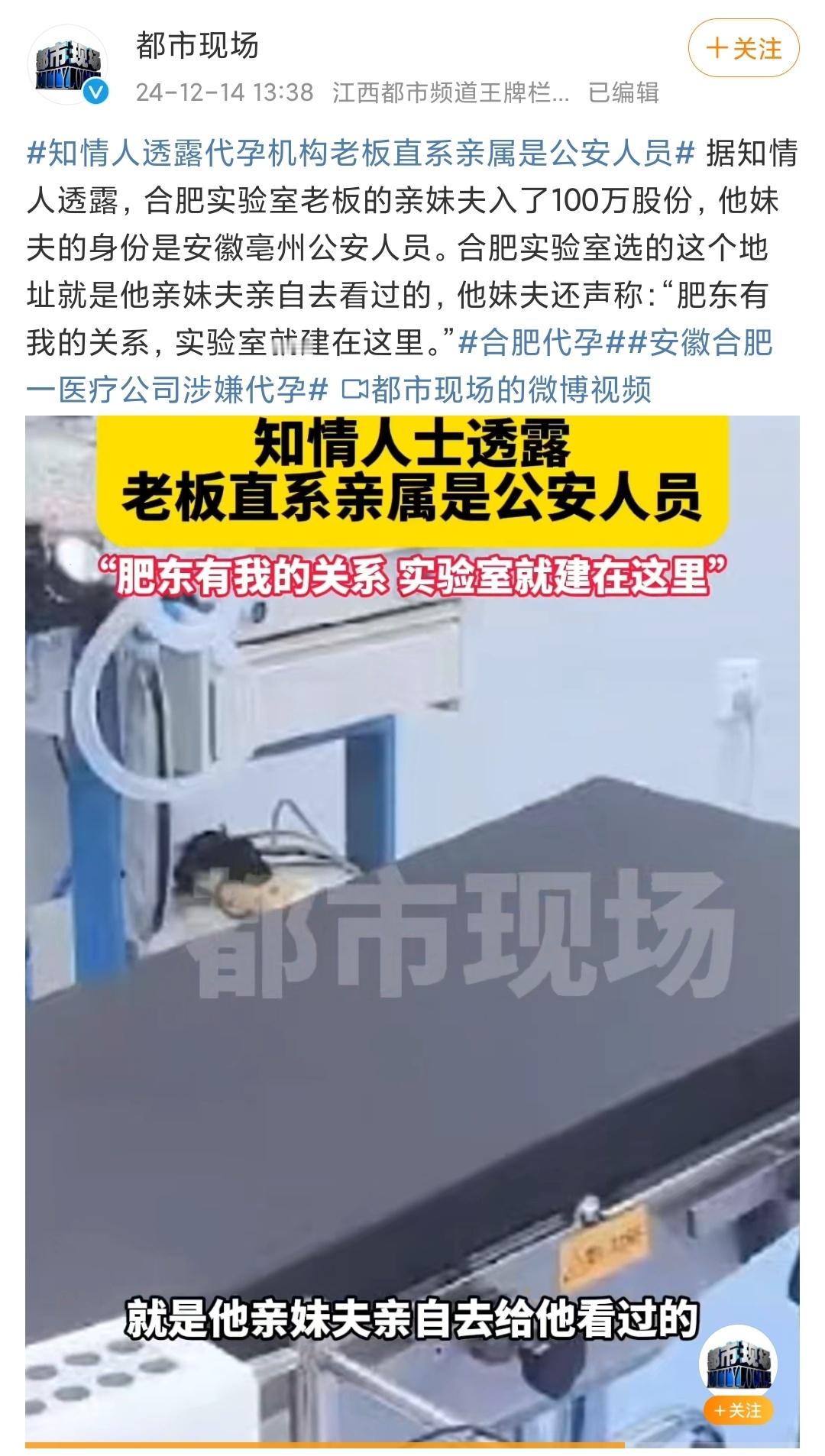 合肥通报代孕事件  又是上官正义，他的头衔是民间打拐志愿者，不是调查记者却胜过调