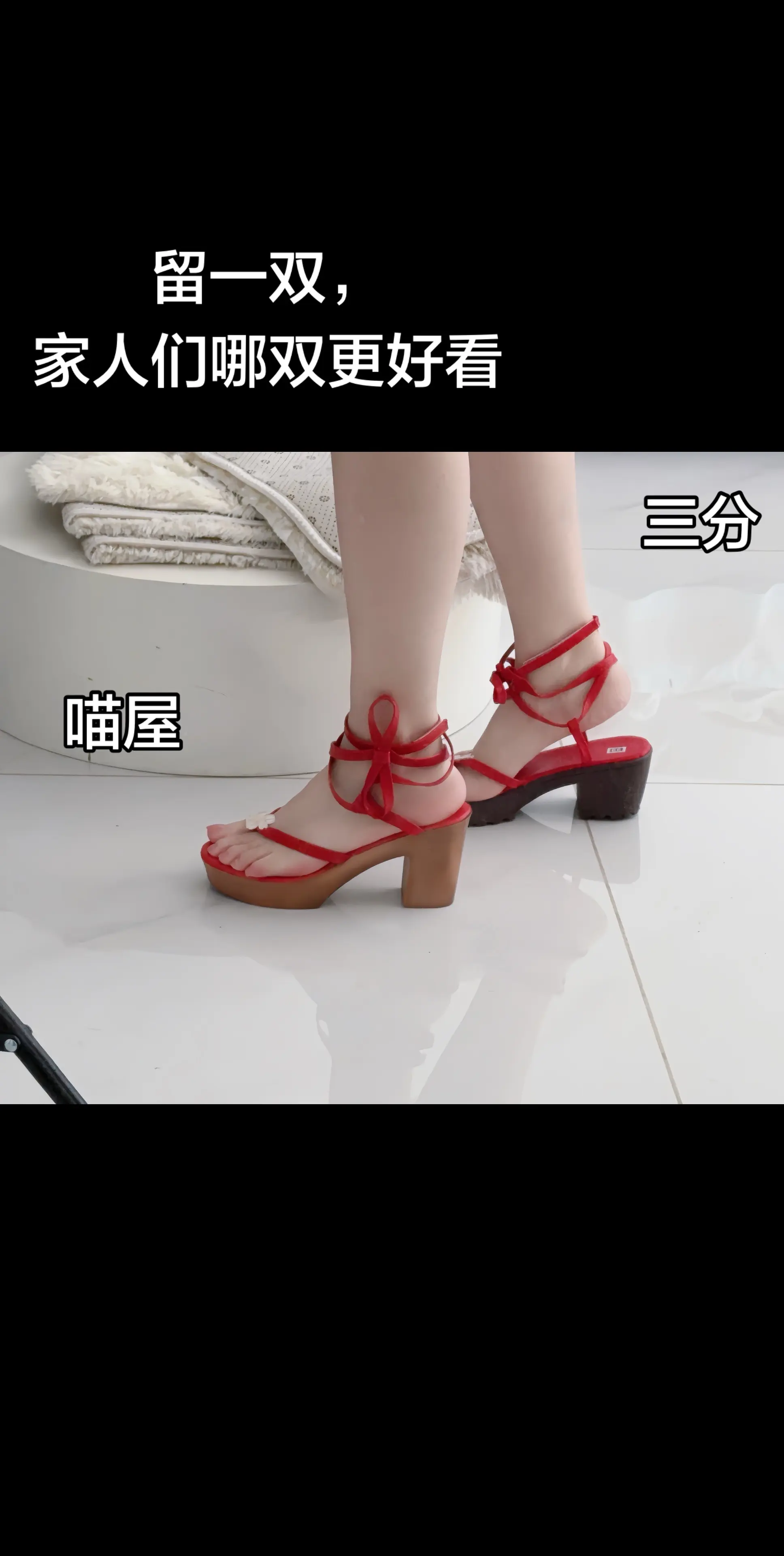 三还是喵