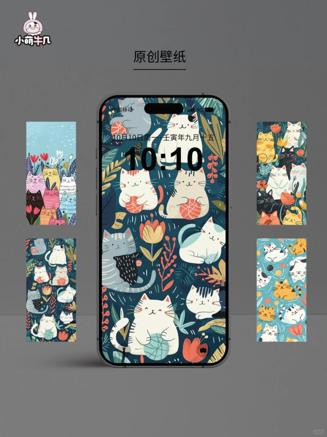壁纸原创｜可可爱爱的猫咪🐱｜🉑授权