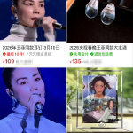 王菲连续两年带火小众耳环在时尚的江湖里，总有那么一些人拥有着点石成金的魔力，王菲