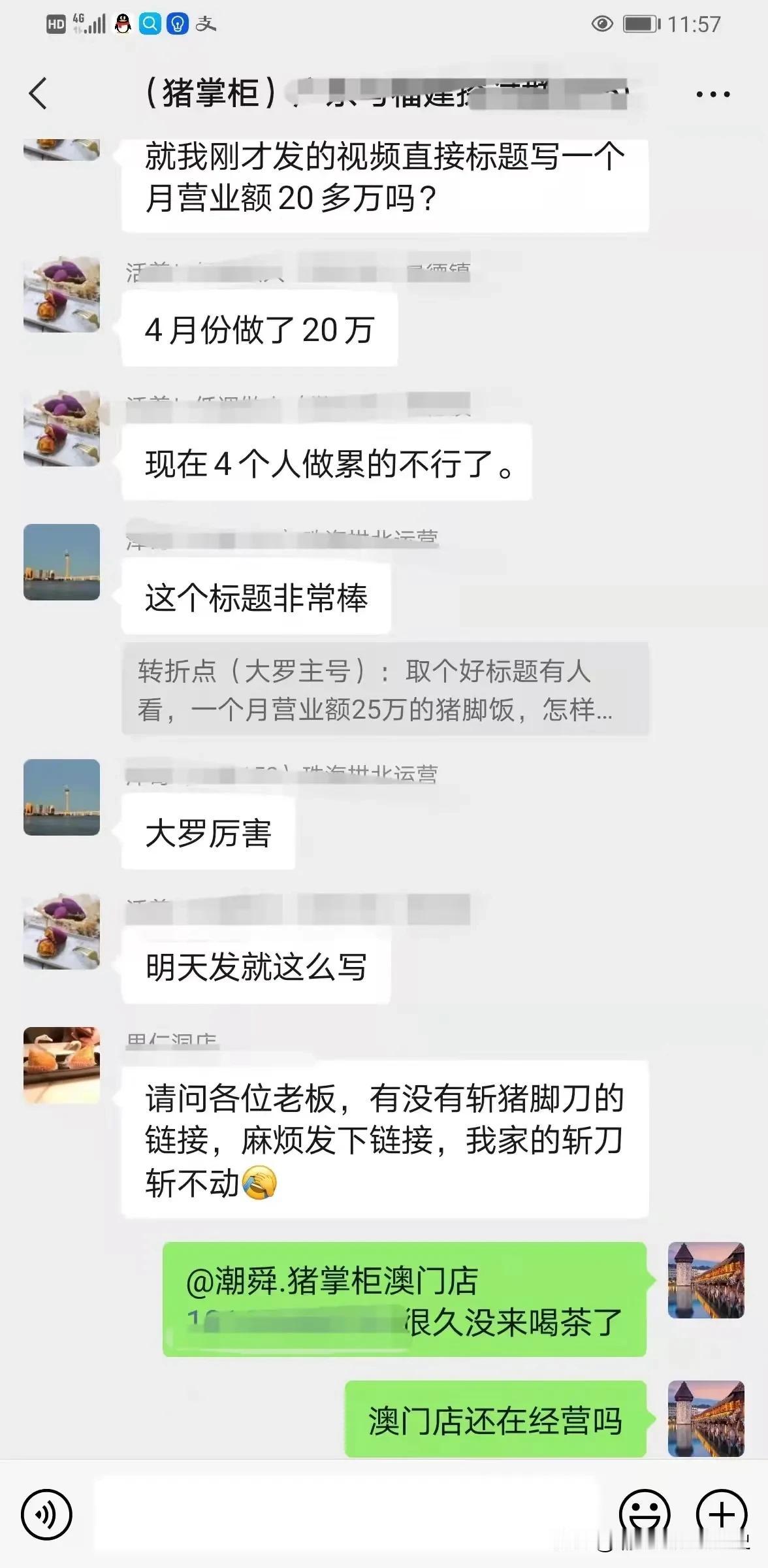 猪脚饭店虽然辛苦！但是希望大家有时间可以拍拍视频引流！
多少人从来喝茶的那天起，