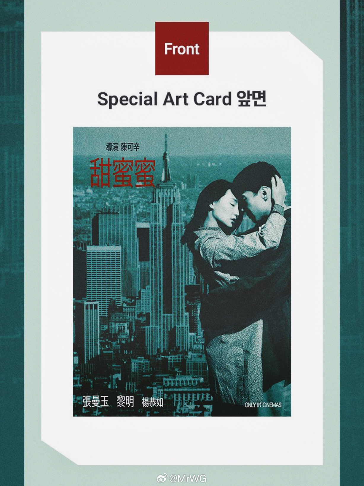 张曼玉影讯 张曼玉张曼玉 、黎明黎明 经典【甜蜜蜜】，3/25在韩国重映，CVG