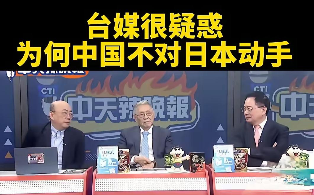 不管承认不承认，台湾的这些名嘴们的点评都是十分到位的！尤其蔡正元看问题入木三分！