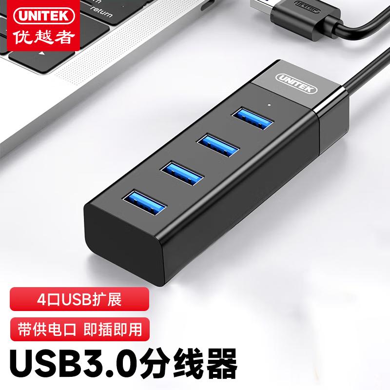 麒麟官方认证分线器来了！
👉【优越者USB3.0分线器Y-3098ABK】
✅