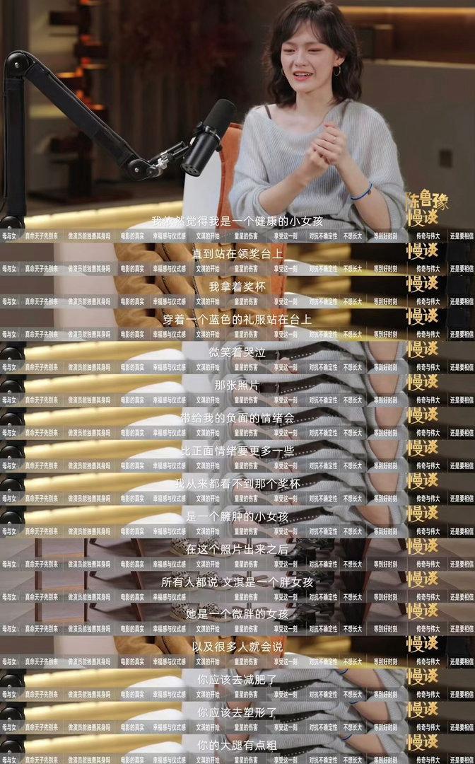 文淇入戏快出戏也快文淇天赋型演员文淇真的把演戏天赋刻在骨子里了！ 