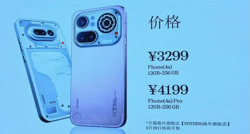 Nothing Phone (4a) Pro，骁龙7 Gen4处理器，卖4199