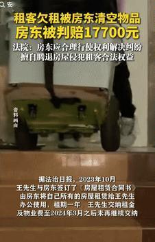 “白嫖成功了？”9月26日陕西，一男子和房东签了1年的房屋租赁合同，谁料，仅过去