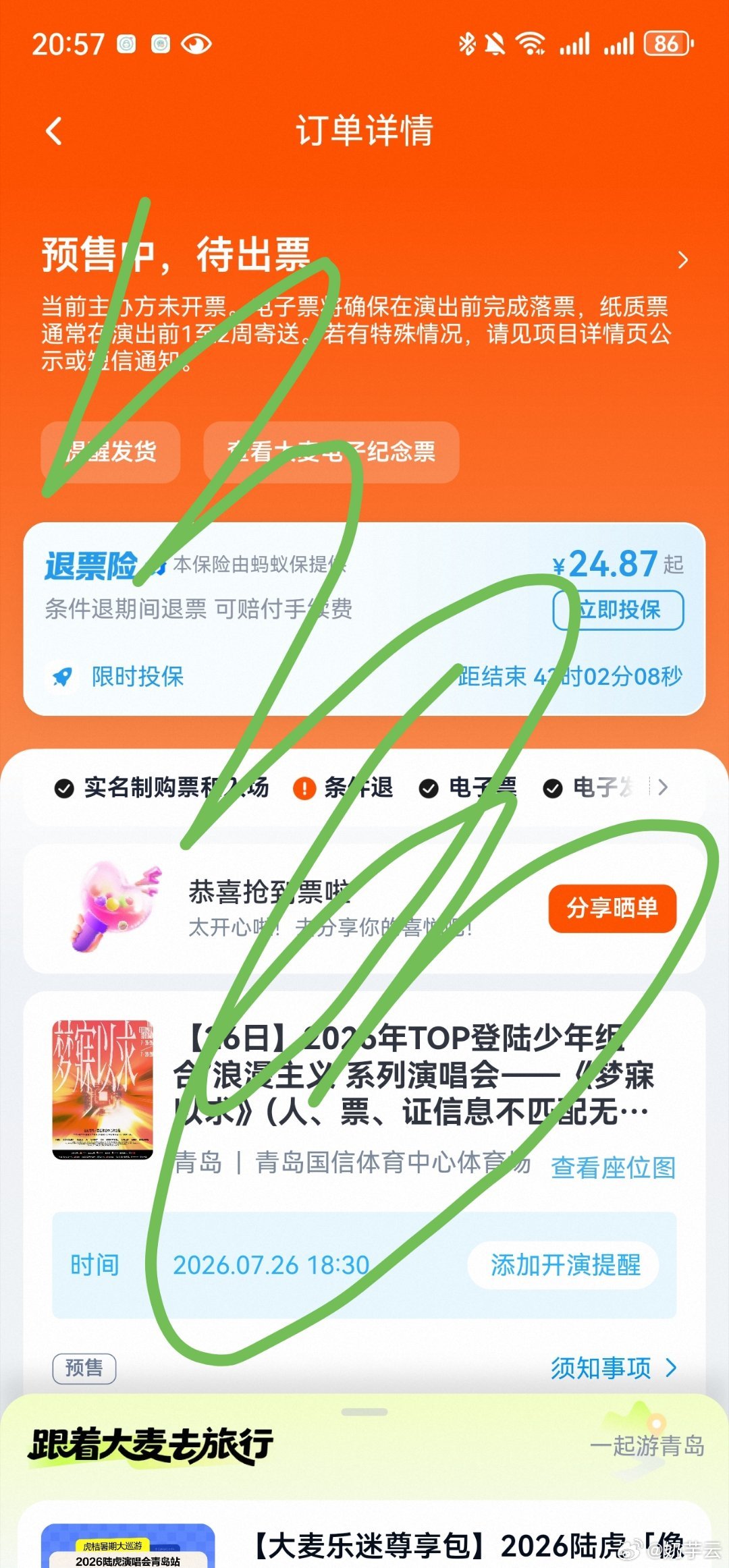 呜呜呜呜 有了有了 感谢芽