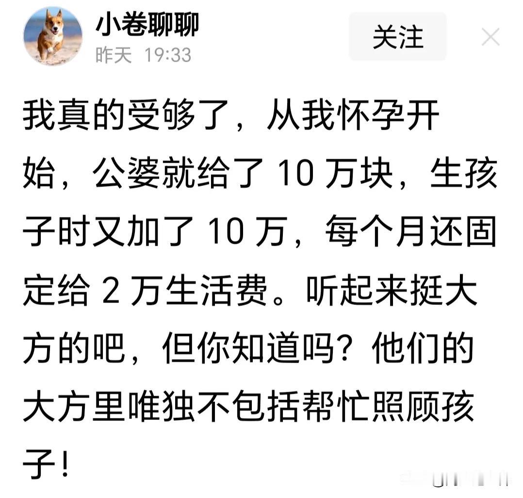 俗话说：“人心不足蛇吞象。”说的就是你这样的人。
你怀孕公婆就给10万元，生孩子