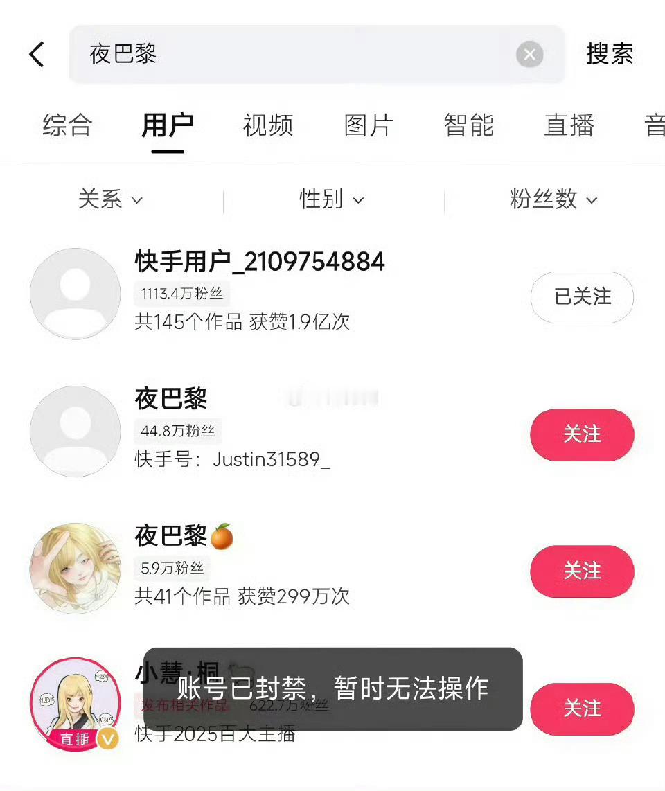 夜巴黎账号被封禁其实就是公司先自己封 等过一段时间没有议论了就再回归了 老把戏看