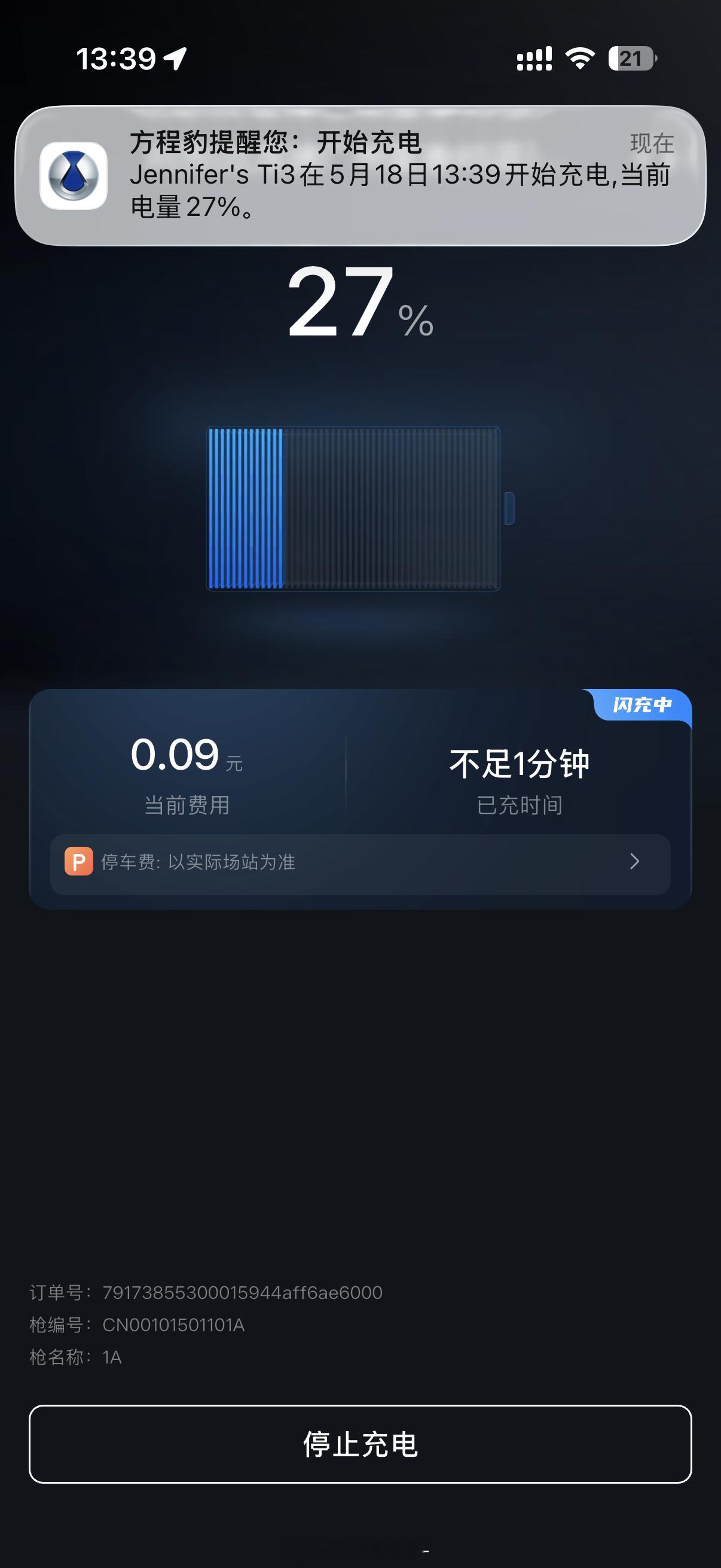 现在没电都会主动找闪充桩因为闪充到处都是，而且好简单 从27%-60%用时11分