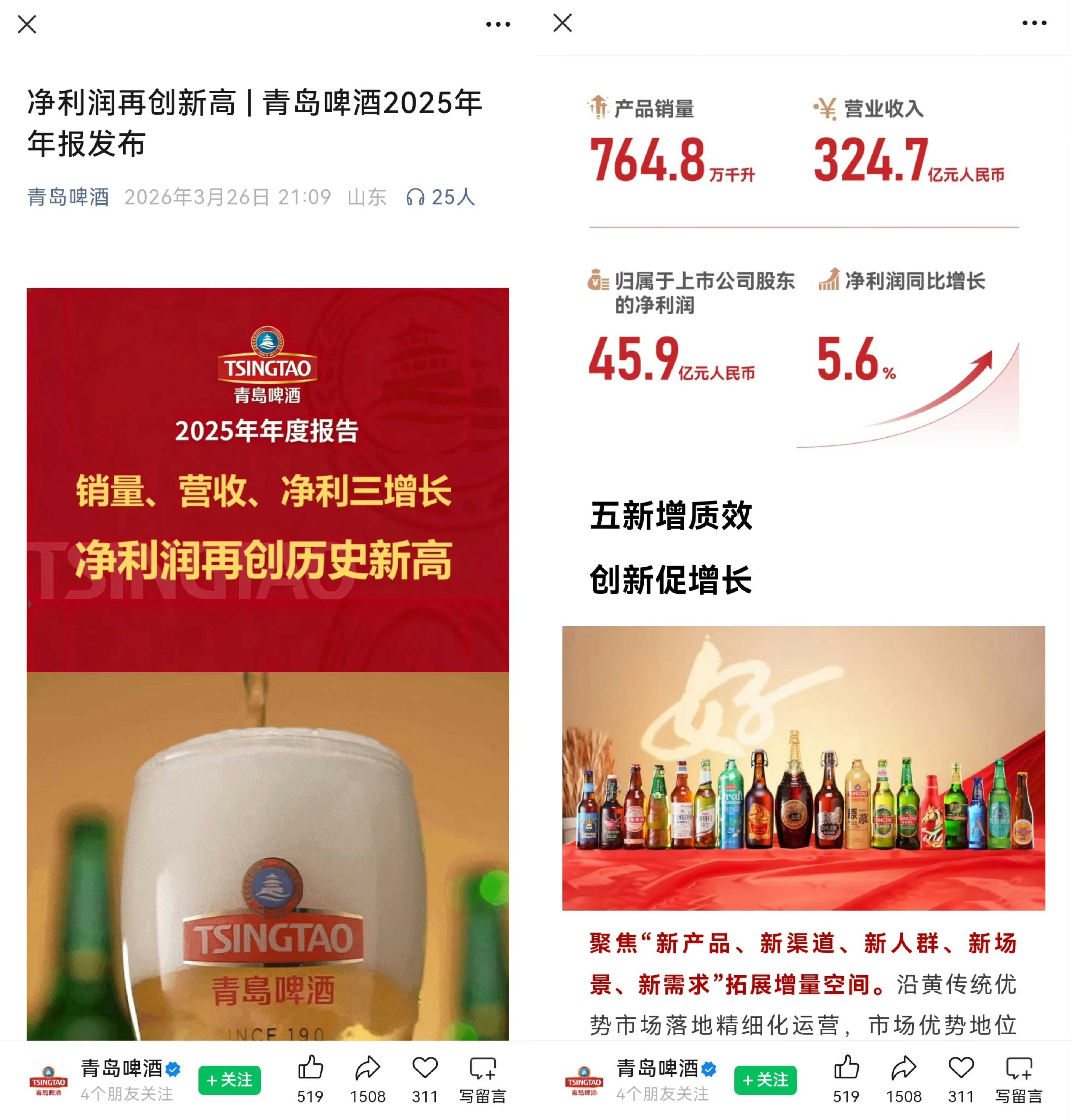 猫眼、优酷、腾讯、李宁、青岛啤酒、李宁、六神、美团、Nars、欧莱雅pro……顶