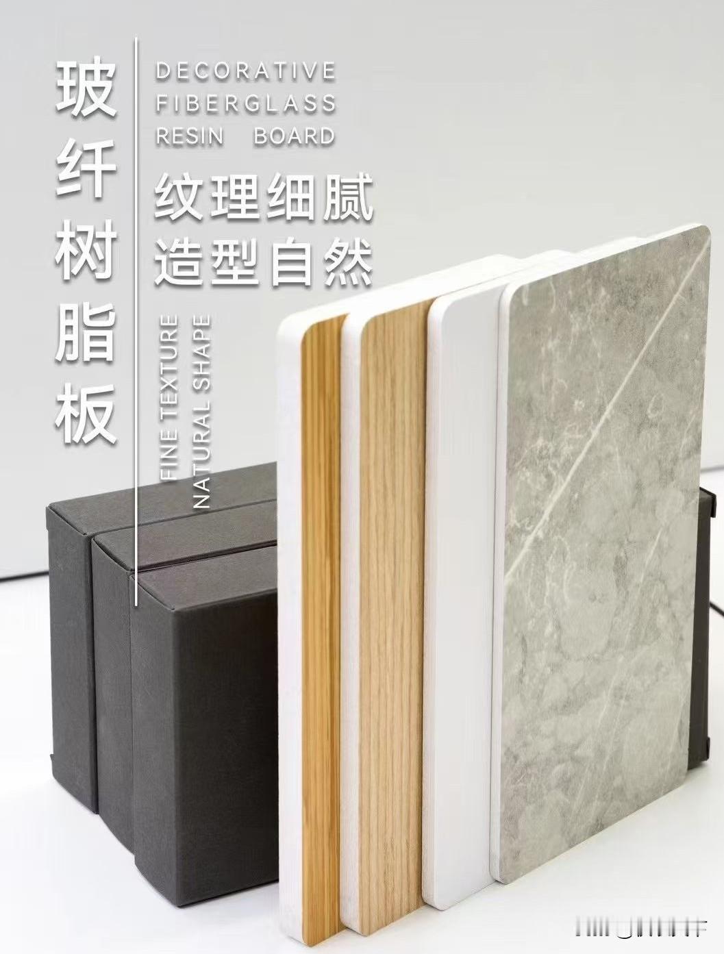 ​玻纤医疗板
玻纤复合板
​A级防火墙板

​玻纤树脂板由多种无机材料与三胺树脂