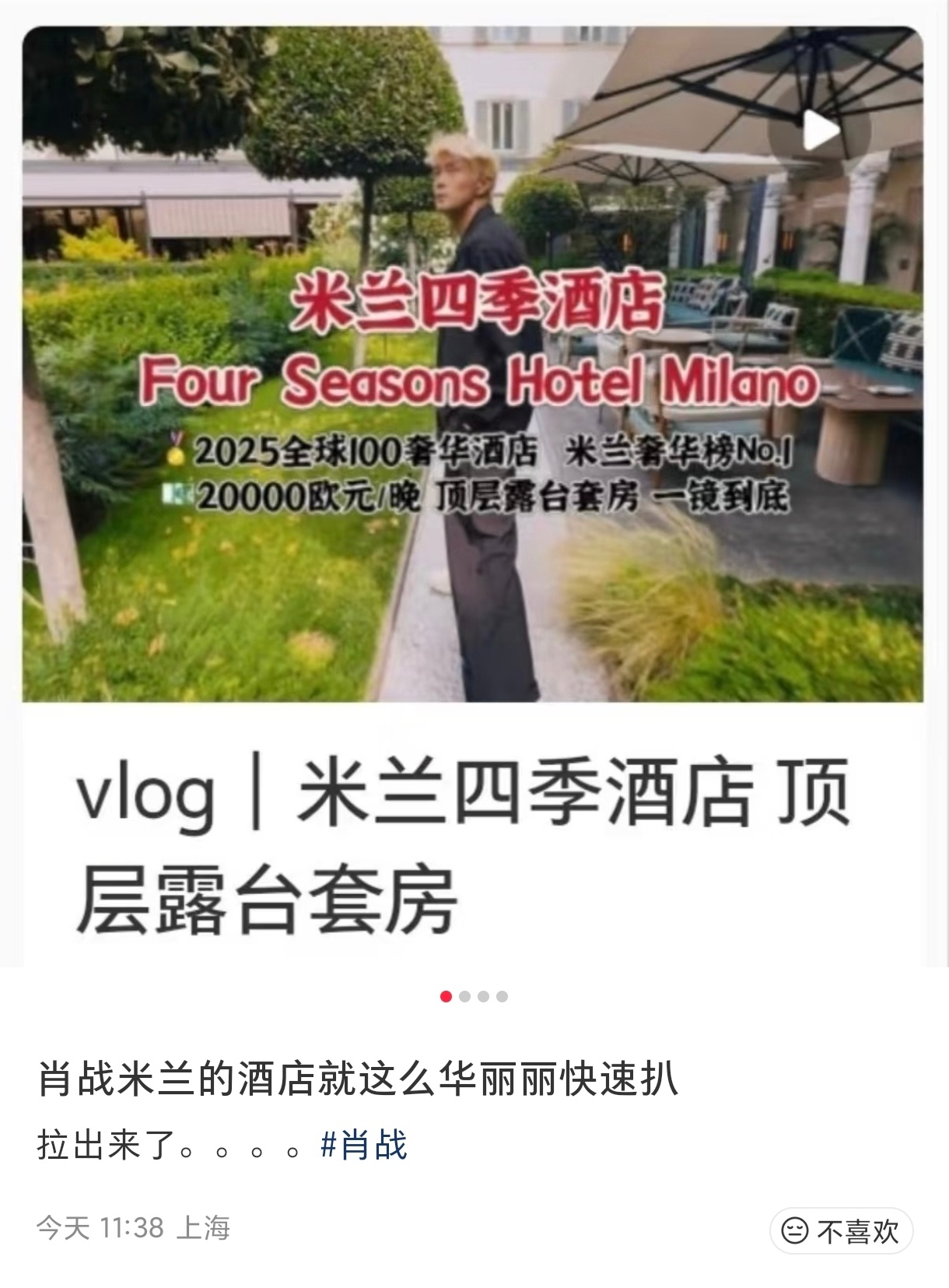 2w欧一晚！！！