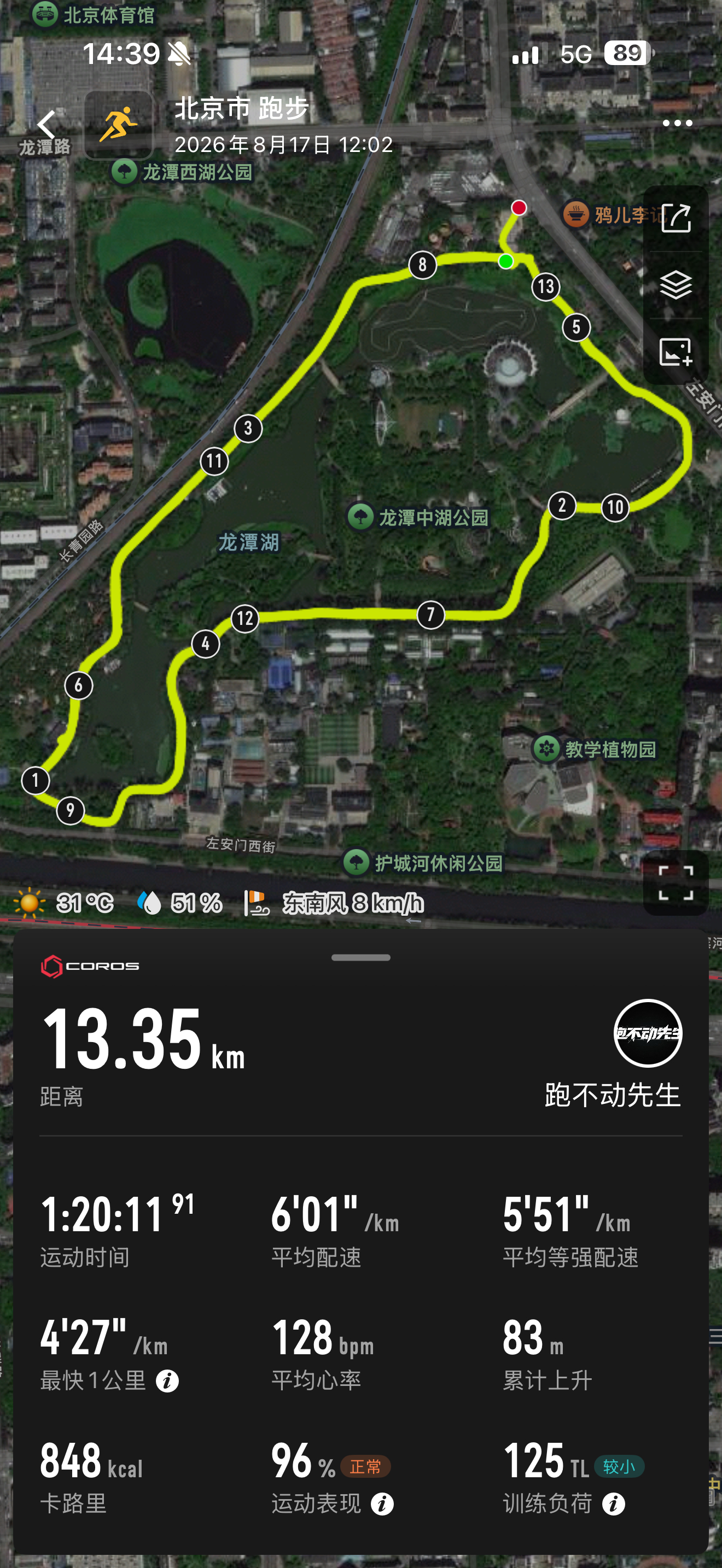 跑不动先生的日常  今天天气不错，跑步的人都多了今天跟车跑了一个没停表的间歇主打
