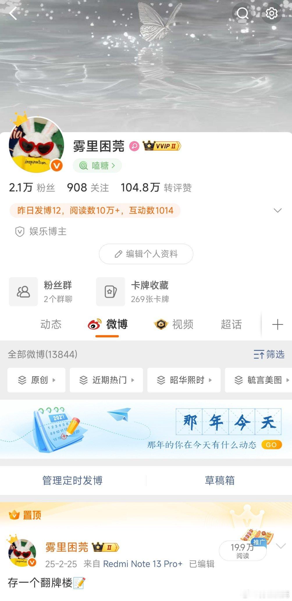 早上好啊 刷到动动 