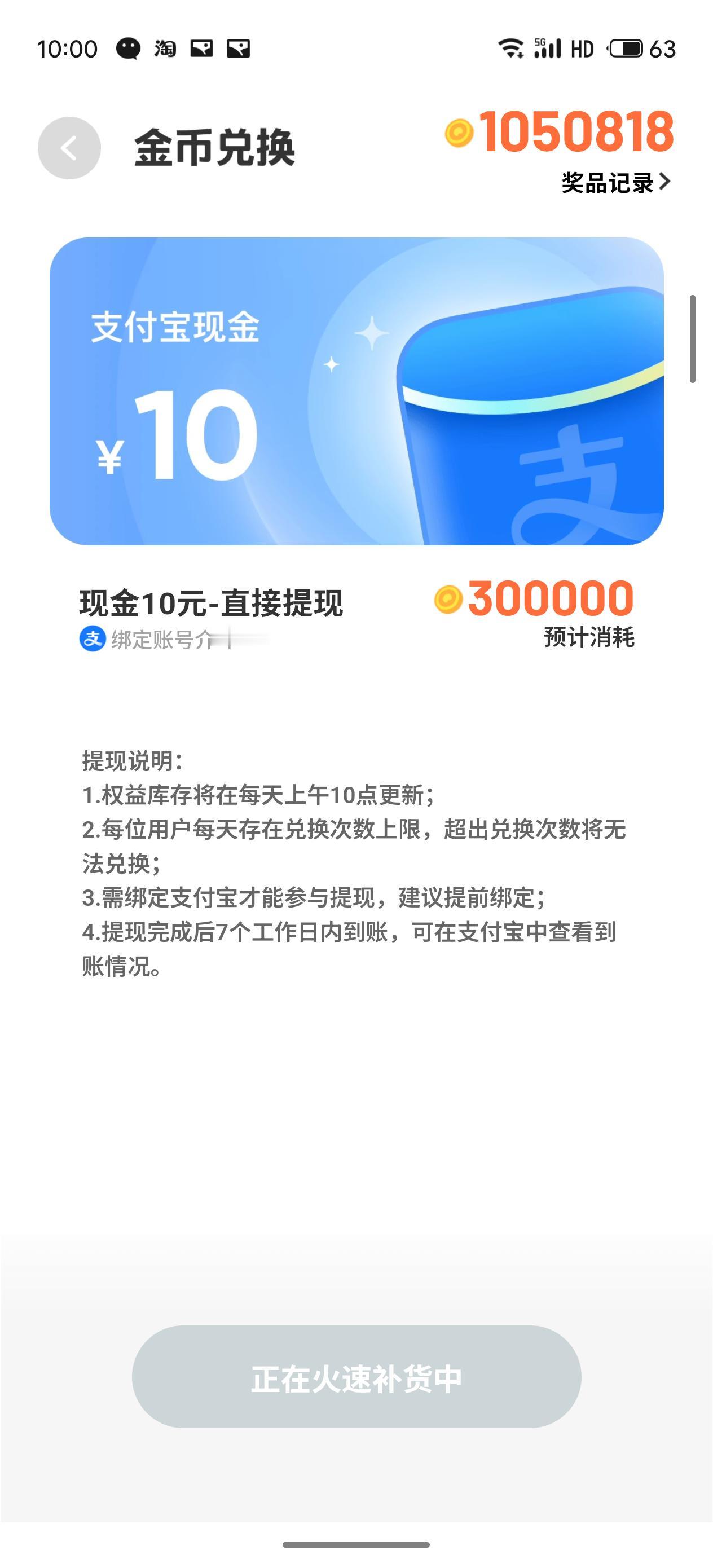 抢不到，压根抢不到
我的手速没变
以前可以轻松兑换
现在不行了，只能换个1元的