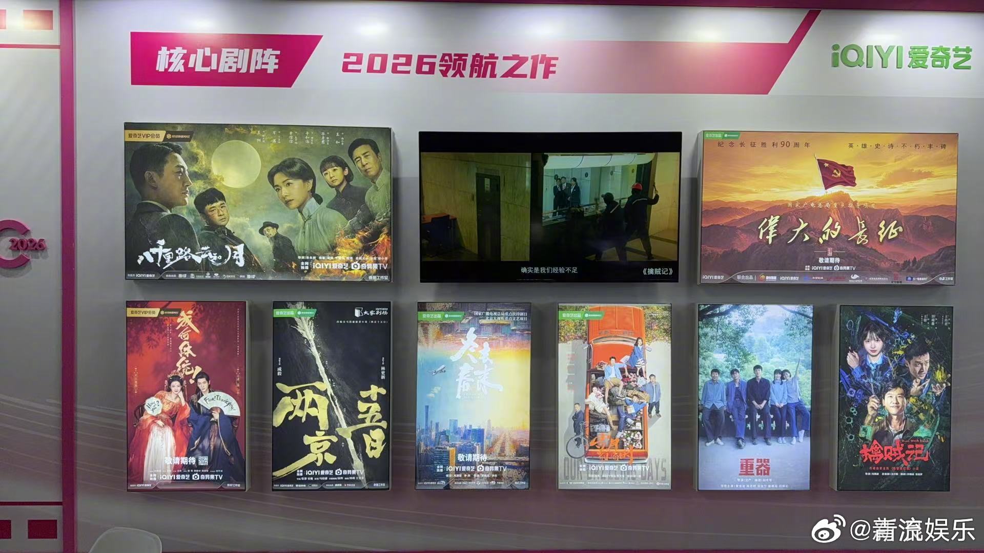 爱优腾芒果2026年头部大剧 爱奇艺、优酷、腾讯视频、芒果tv2026年核心剧阵