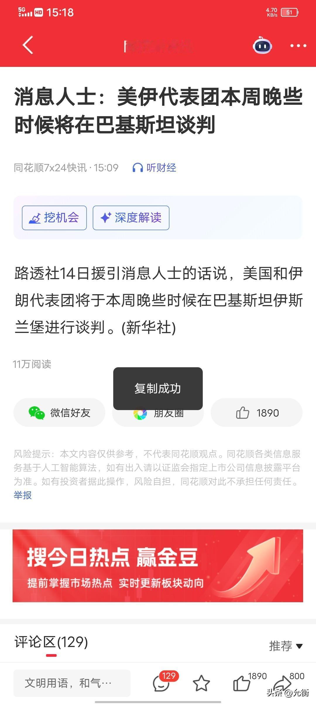 请问一句？为什么这些消息，都是盘后出呢？