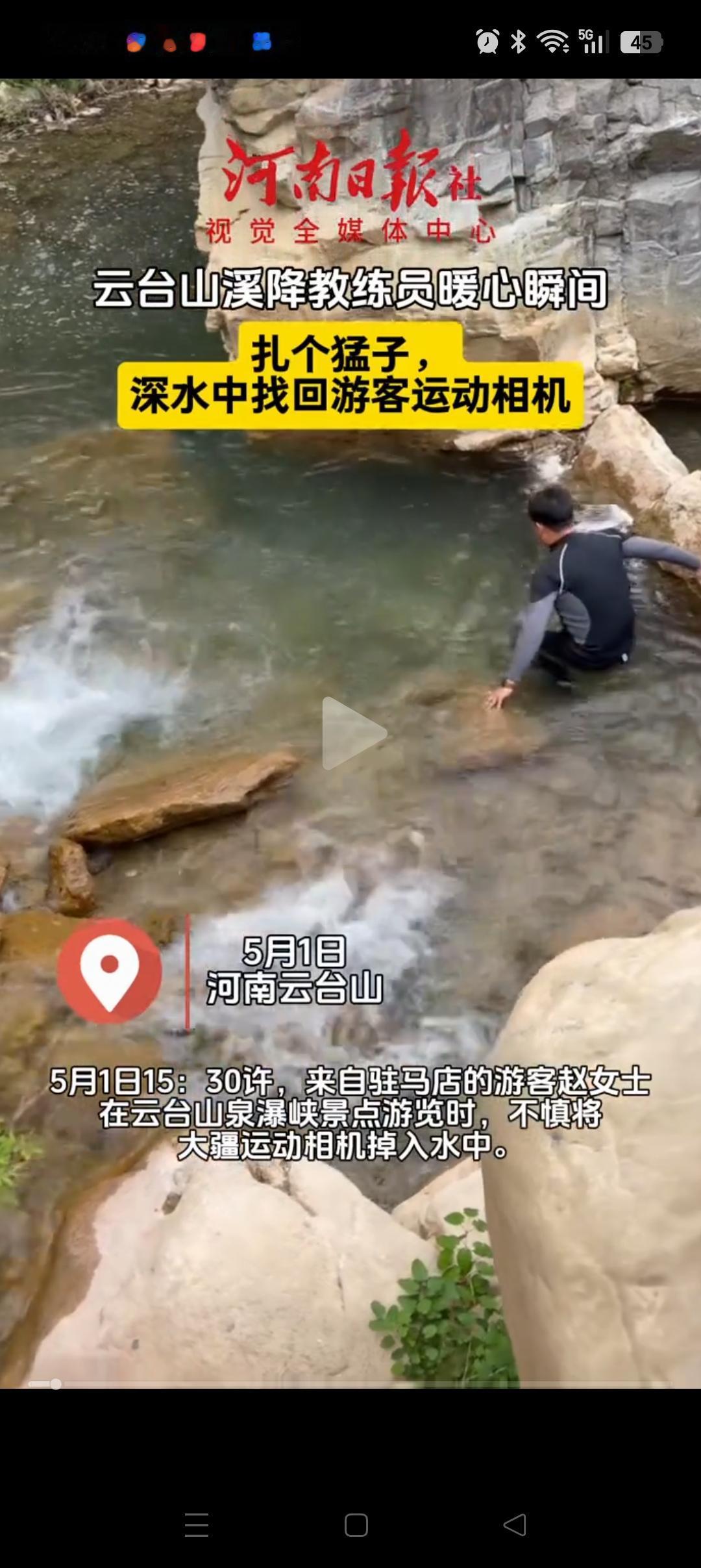 终于知道，
为什么云台山景区的工作人员潜入冰冷的水中帮游客捞回相机，却不愿意收那