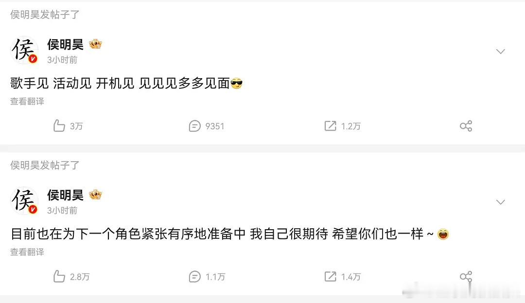 这是内娱第一个让粉丝“开机见”的演员好心酸的感觉🤣🤣 