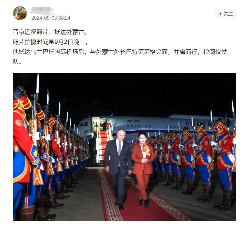 明知山有虎，偏向虎山行。#普京抵达蒙古国#