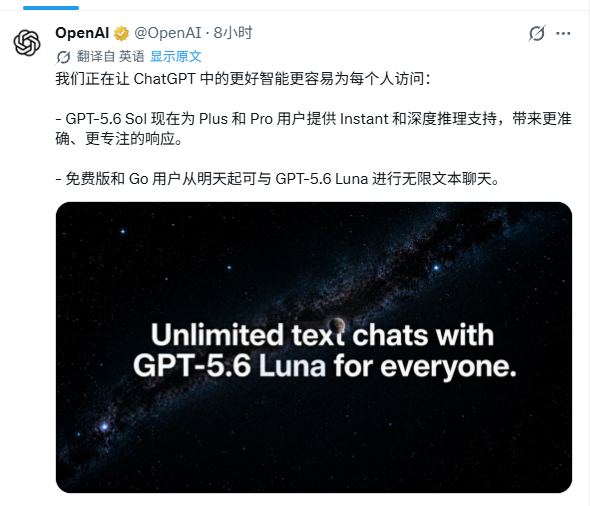 #差评说AI# daaaaamn bro. GPT-5.6 Luna 可以无限文