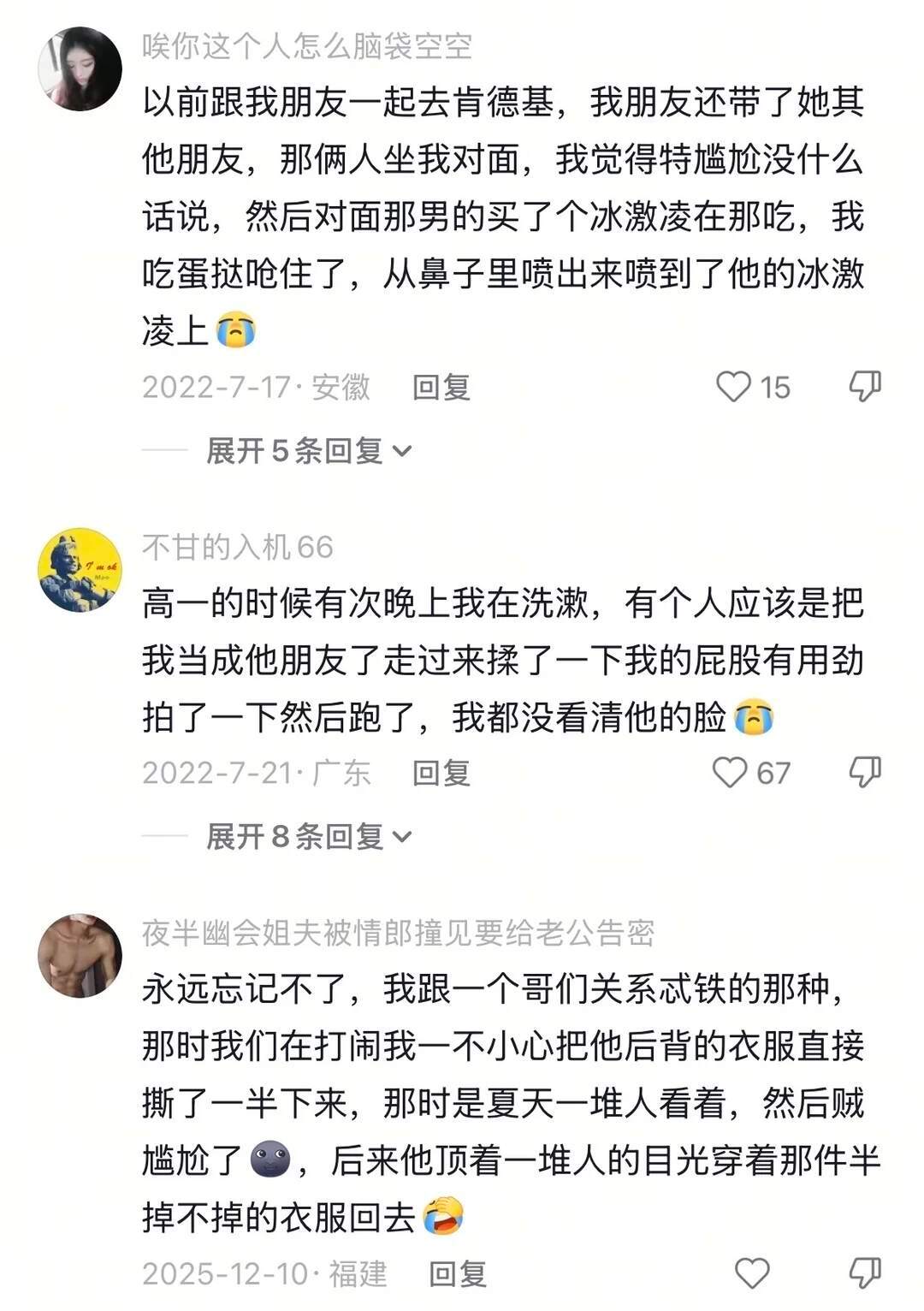 怎么都那么好笑哈哈哈 
