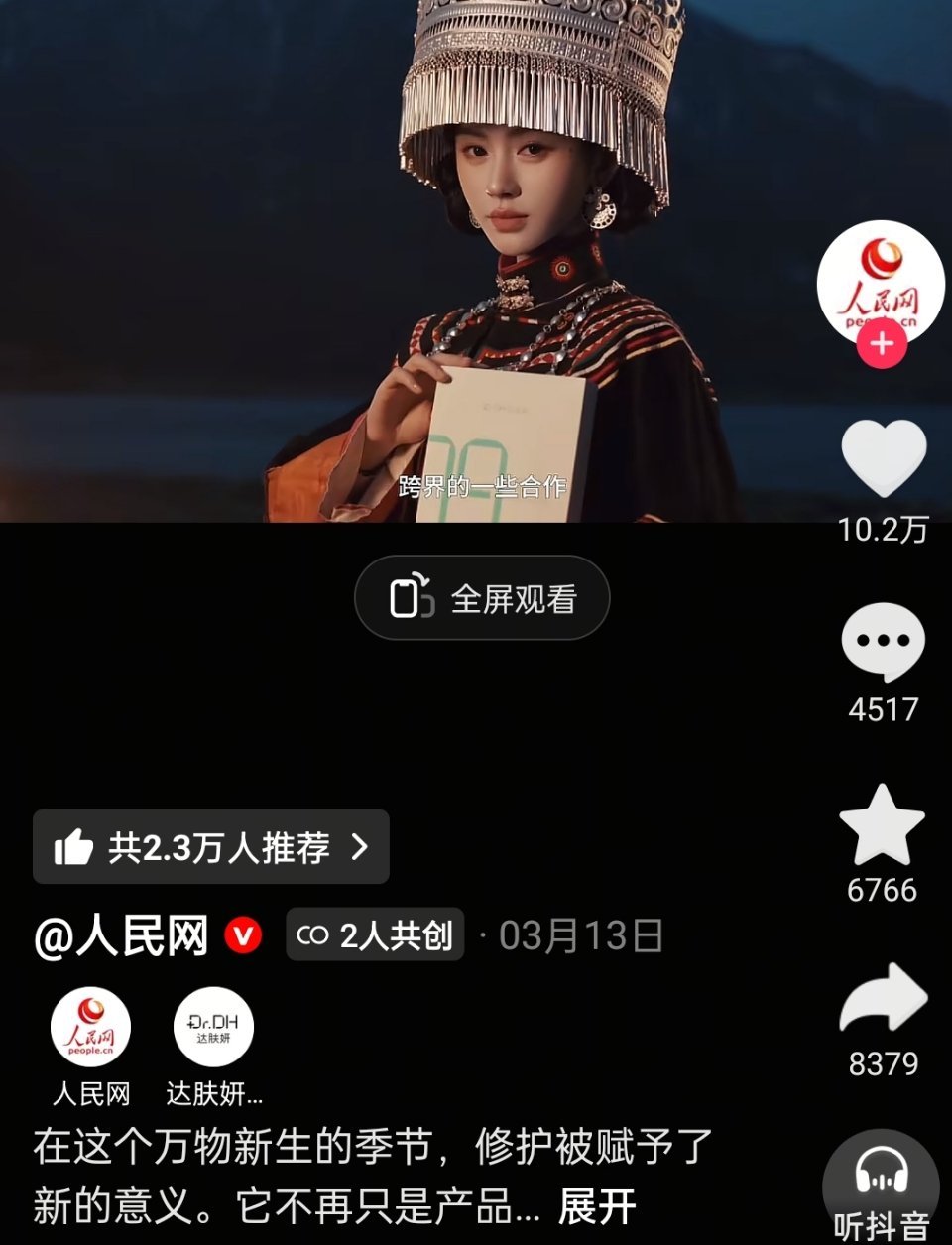 能和人民网共创，绝对是没问题的 